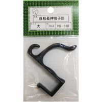 ニッサチェイン PBー18B大ブロンズ 枝長押帽子掛(10個) HGPB18B-BZ 1箱(10個) 542-0416（直送品）