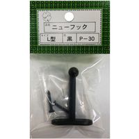 ニッサチェイン Pー30L型黒 二ユーフック(10個) HGP30-BK 1箱(10個) 542-0406（直送品）