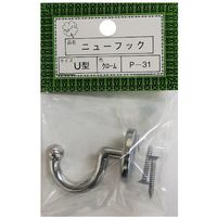 ニッサチェイン Pー31U型クローム 二ユーフック(10個) HGP31-CR 1箱(10個) 542-0395（直送品）