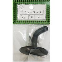 ニッサチェイン Pー32丸型黒 二ユーフック(10個) HGP32-BK 1箱(10個) 542-0398（直送品）