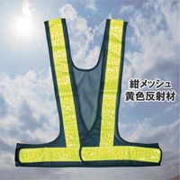 岡潮 夏用穴あきサマーベスト 紺×黄 OK5122 1着 452-2485（直送品）