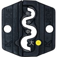 Klauke クラウケ 専用ダイス リングスリーブ(E形)用 J50E 1個 545-4774（直送品）