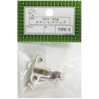 ニッサチェイン TYPEー2研磨 ヘッダー付SUSフック(10個) HGTYPE-2H 1箱(10個) 542-0391（直送品）
