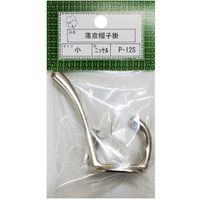 ニッサチェイン Pー12S小ニッケル 落京帽子掛(10個) HGP12S-NI 1箱(10個) 545-1416（直送品）
