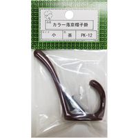 ニッサチェイン PKー12小茶 落京帽子掛(10個) HGPK12-BR 1箱(10個) 545-1433（直送品）