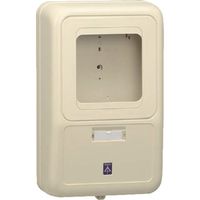 未来工業 未来 電力量計ボックス(ベージュ) WP-2J 1個 203-9832（直送品）