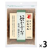 にんべん おかかふりかけ 昆布・椎茸入り 90g 1セット（1個×3）