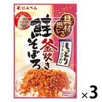 にんべん しっとりソフトふりかけ 釜炊き鮭そぼろ 30g 1セット（1個×3）