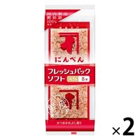 にんべん フレッシュパックソフト かつおかれぶし削り 4.5g×8袋 1セット（1個×2）