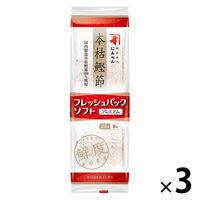 にんべん 本枯鰹節 フレッシュパック ソフト プレミアム かつおかれぶし削り 2.5g×8袋 1セット（1個×3）