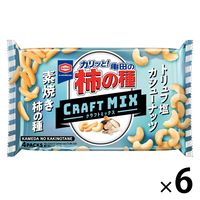 亀田の柿の種 クラフトMIX カシューナッツ 70g 1セット（1袋×6） 亀田製菓 おつまみ