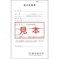 アネックスツール アネックス 電気工事用 トルクアダプター校正証明書 ATA