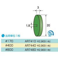 アルゴファイルジャパン アルゴファイル AR744D 1枚 406-9942（直送品）