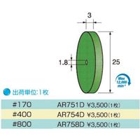 アルゴファイルジャパン アルゴファイル AR751D 1枚 406-9991（直送品）