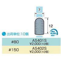 アルゴファイルジャパン アルゴファイル AS_2