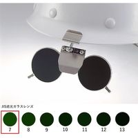 トーアボージン TOA BOJIN ヘルメット取付遮光めがね 393B TB7 1個 557-1889（直送品）