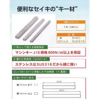 セイキ製作所 セイキ 定尺 SUS316