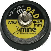 オフィスマイン マイン MX用軸付マジックパット50φ(48φ) MP-50-M6 1個 476-6589（直送品）