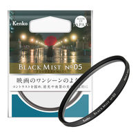 ケンコー・トキナー ブラックミストNo.05 67mm ブラックミスト NO.05 1枚（直送品）