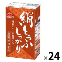 紙パック豆腐 常温絹とうふ しっかり お料理向き 森永乳業　1セット（1丁×24）紙パック 豆腐 ローリングストック 防災備蓄