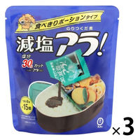 個包装 減塩アラ！のりつくだ煮 塩分30％カット 8g×15食入 1セット（1個×3）ブンセン パウチ