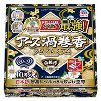 蚊取り線香 蚊とり 駆除 対策 アース渦巻香 プロプレミアム 10巻箱入 1個 部屋 屋外 寄せ付けない アース製薬