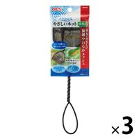 メダカ元気 やさしいネット 稚魚用 3個 ジェックス - アスクル