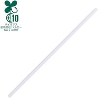 サンナップ バイオマスプラストロー裸N φ6mm×21cm S-500BM 1セット(10000本:500本×20パック) 535-5854（直送品）