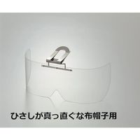 トーアボージン 布帽子取付形めがね