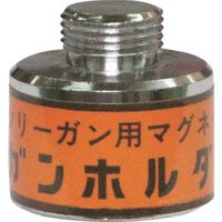 栗田製作所 KURITA ガンホルダー GS-8 1個 535-5622（直送品）