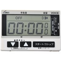 ワイナック リンクシー ボイスタイマー LT055W ホワイト 1台 545-0379（直送品）