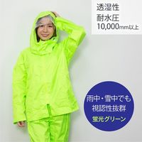 岡潮 作業用透湿性レインウェア (蛍光グリーン)M OK4121-M 1個(1着) 453-7140（直送品）