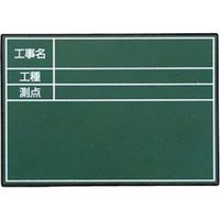 マイゾックス 工事用携帯黒板 ハンドプラスボード グリーンタイプ ボード単体 G6タイプ<HPーG6B> 222626 1枚（直送品）
