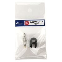 SCHWALBE 仏式バルブコアセット SW-3223.01SET 1本（直送品）