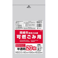 ジャパックス OKZ11岡崎市指定可燃特小手付き20枚 4539060000768 1セット(20枚×50点)（直送品）
