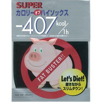 トレイン カロリーオフスーパー段階式着圧ハイソックス BK 22ー25CM 4545633003500 1セット(1足×10点)（直送品）