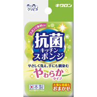 キクロン クリピカ 抗菌スポンジ やわらか 4548404102600 1セット(1個×5点)（直送品）