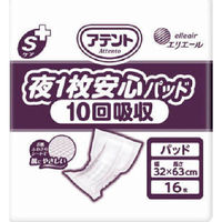 アテント　夜１枚安心パッド　１０回用　✕８袋 アテント 夜1枚安心パッド 特に多い方でも朝までぐっすり 10回