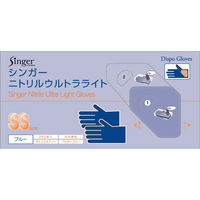 宇都宮製作 シンガーニトリルウルトラライトPF ブルー 250枚入 SSサイズ 4976366015308 1セット(250枚×6点)（直送品）