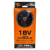 長信ジャパン ファン付きウェア用 バッテリー GB424 24Vモデル 1