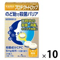 【アウトレット】常盤薬品　プロテクトドロップ　レモン風味　1セット（1個（24錠入）×10）　のど飴　レモン風味　指定医薬部外品