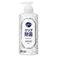 キュキュット クリア除菌 ポンプ グレープフルーツ 本体 500ml 1個 食器用洗剤 花王【旧品】