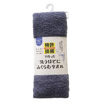 日繊商工 特許技術で作った「洗うほどに膨らむタオル」スリムバスタオル/ダークブルー 404902DB-30 1箱(30枚入)（直送品）