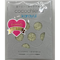 フェイスタオル/カラユイギフト/イエローグリーン(FOR YOUのシール付き) CE1173YGR(foryou)20 1箱(20個入)（直送品）