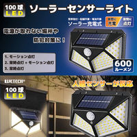 ウィキャン 100球ソーラーセンサーライト WJ-9161 1セット(1個×3)