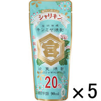 キンミヤ焼酎 シャリキン パウチ 20度 90ml 1セット（1個×5） 宮崎本店 金宮 甲類