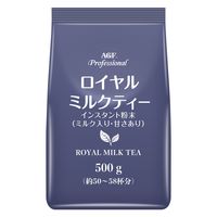 味の素AGF プロフェッショナル ロイヤルミルクティー 1袋（500g） 限定