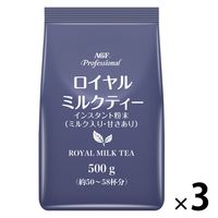 味の素AGF プロフェッショナル ロイヤルミルクティー 1セット（1袋（500g）×3） 限定