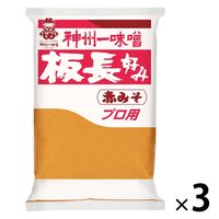 板長好み赤みそ1kg 1セット（1個×3） 神州一味噌 業務用味噌 プロ用 プロ仕様 大容量 特大