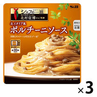 エスビー食品 シェフの一皿 北イタリア風ポルチーニソース 110g 1セット（1個×3）レンジ対応 パスタソース